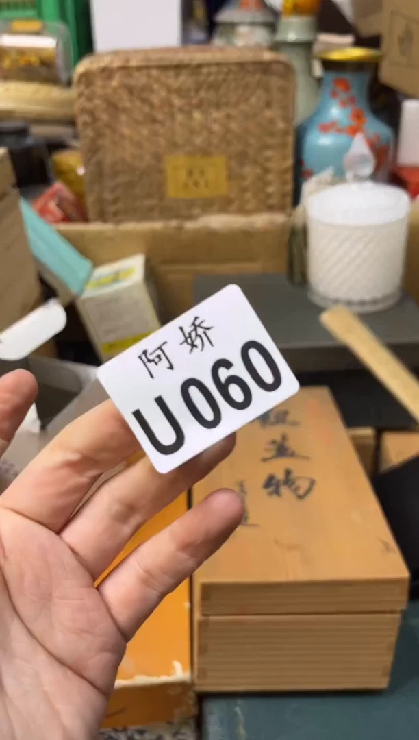 【闪购商品】瓷片060 安豆豆 安豆豆 安豆豆