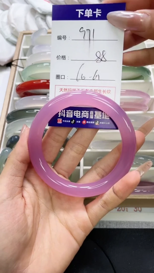 未镶嵌手镯玛瑙/玉髓971