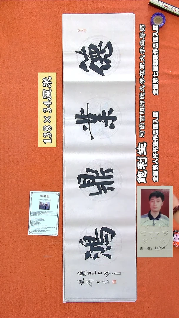 书法165R鲍利生书法作品