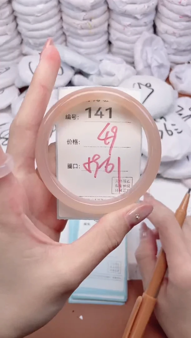 【闪购商品】玛瑙/玉髓手镯未镶嵌141