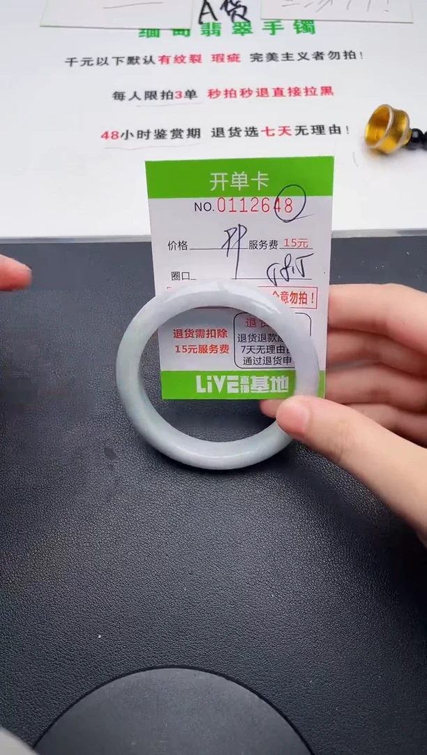 翡翠手镯未镶嵌48天然缅甸A货