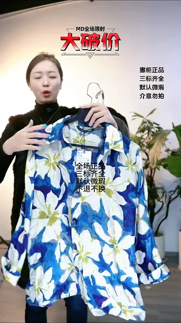 FAVO 大牌折扣 衬衫 xL码数