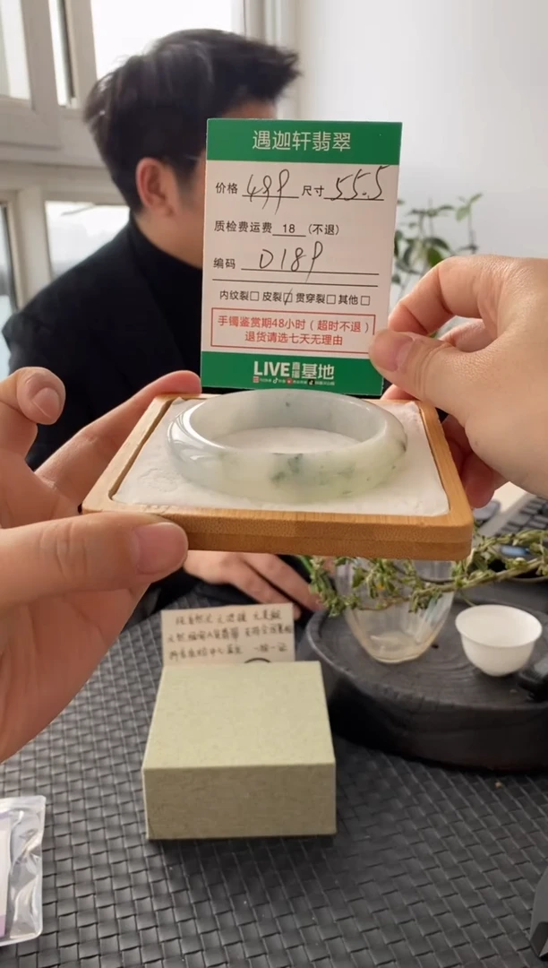 未镶嵌手镯翡翠D189 圈口55.5