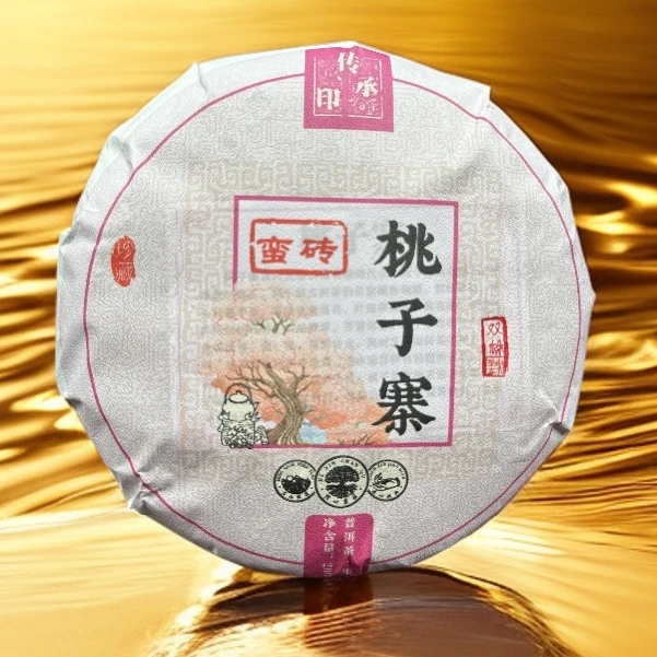 2025年 蛮砖【桃子寨】古树双株生茶 200克/饼（普洱茶区）