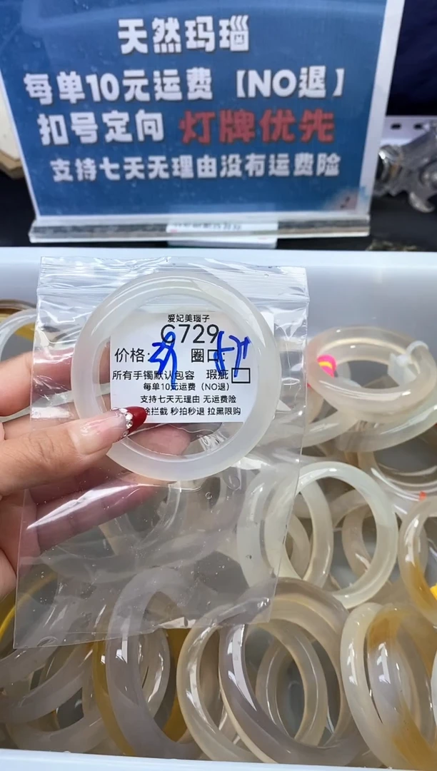 手镯玛瑙/玉髓未镶嵌棒*糖729