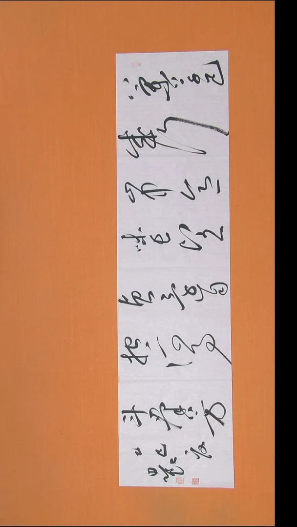 书法路思良老师精美作品纯手写138*34