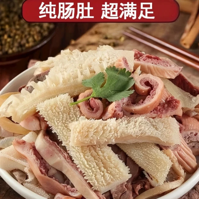 【纯肠肚】全熟牛杂大肚大肠新鲜干净易于烹饪 固形物含量95%以上