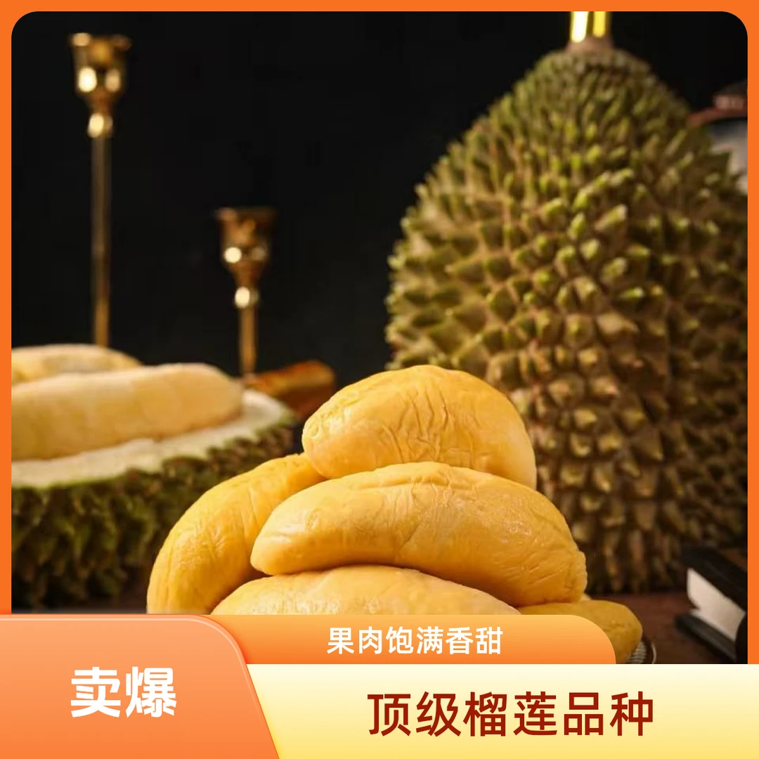 【整果】金枕树熟鲜榴莲软糯香甜核小3-10斤同城骑手配送到家金枕越南