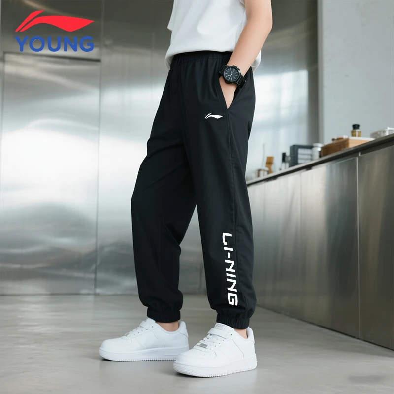 李宁儿童裤子夏季新款冰丝速干长裤薄款透气运动裤潮流百搭休闲裤