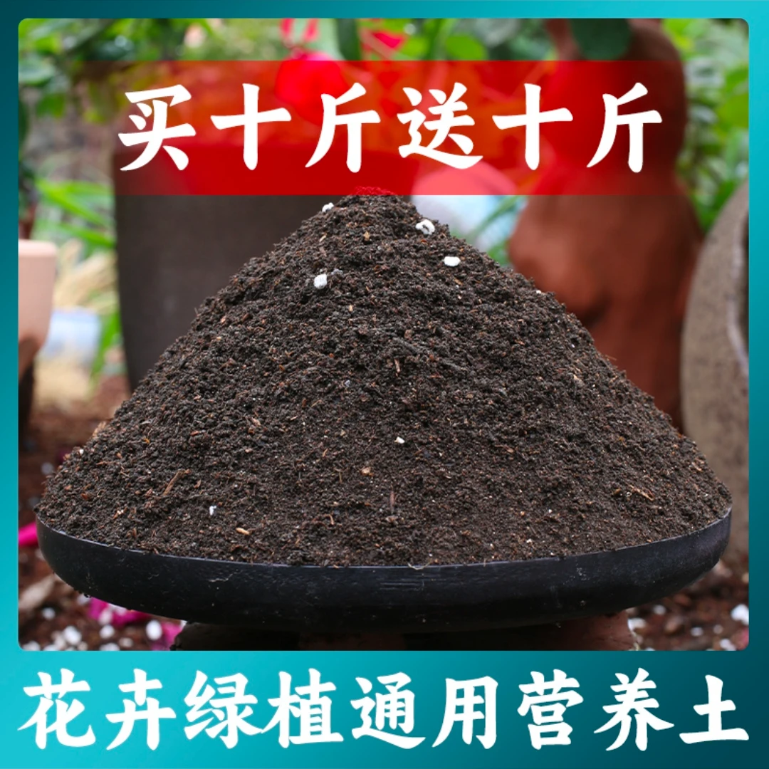 50斤大包通用型营养土养花专用多肉种花种菜有机肥松针种植土1斤