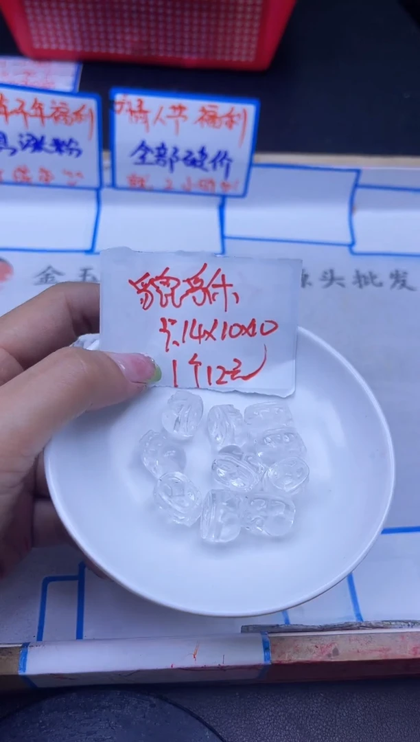 【闪购商品】水晶散珠未镶嵌白水晶貔貅Y2077  一个