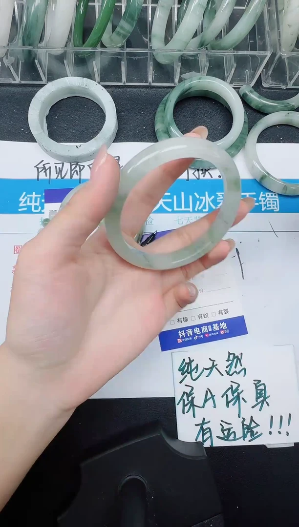 未镶嵌手镯石英质玉337-61.3