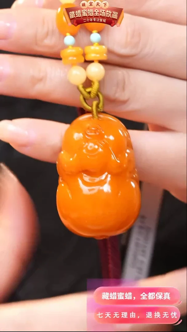【闪购商品】蜜蜡颈饰未镶嵌3295天然蜜蜡琥珀假一罚四