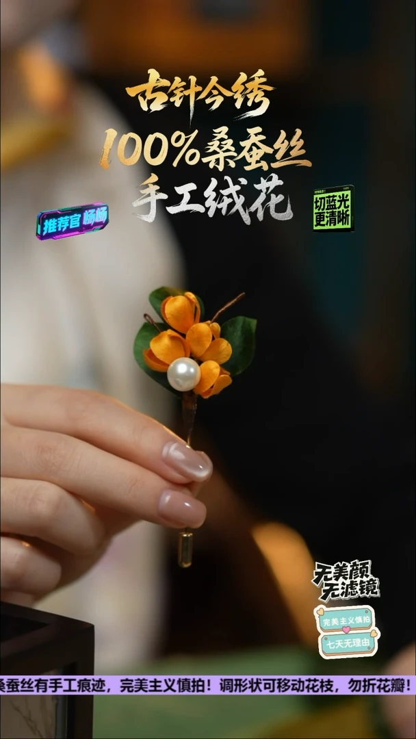 刺绣手工高级款胸针《金桂》100%桑蚕丝高端工艺