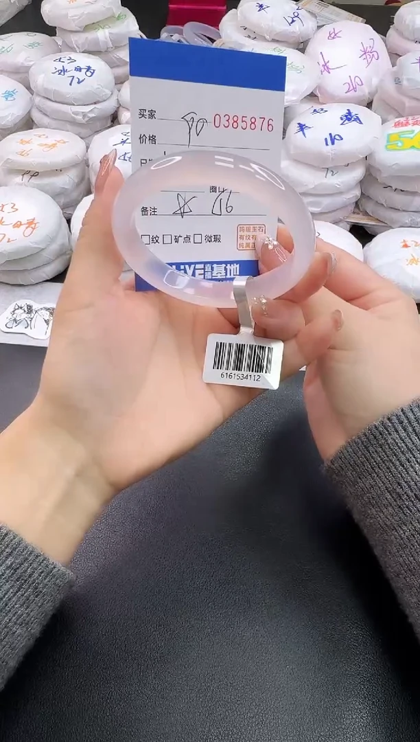 手镯玛瑙/玉髓未镶嵌5876