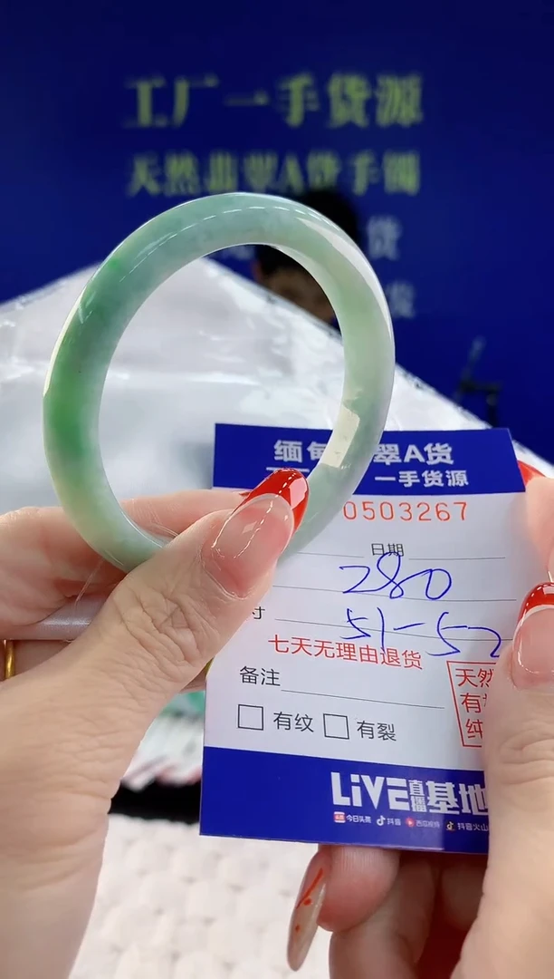 【闪购商品】翡翠手镯未镶嵌67天然A货翡翠
