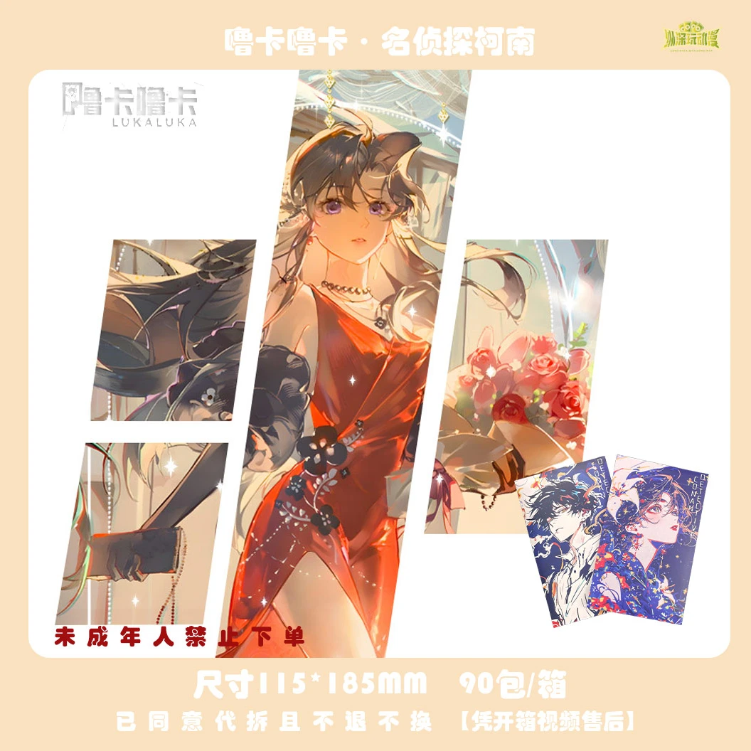 【复活】卡噜哩·噜卡噜卡·名侦探柯南《收藏级A6色纸》第一弹