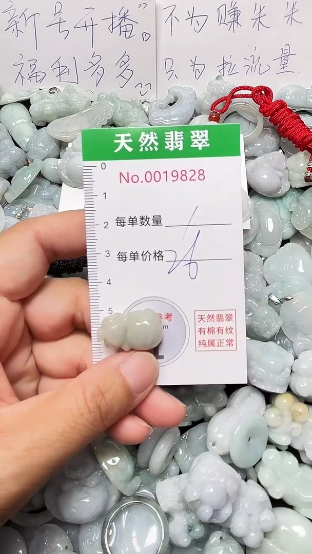 翡翠未镶嵌吊坠(不含链)9828