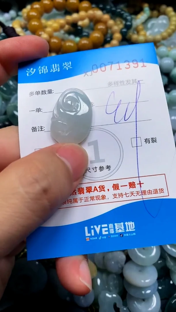 颈饰未镶嵌翡翠闪购商品0071391