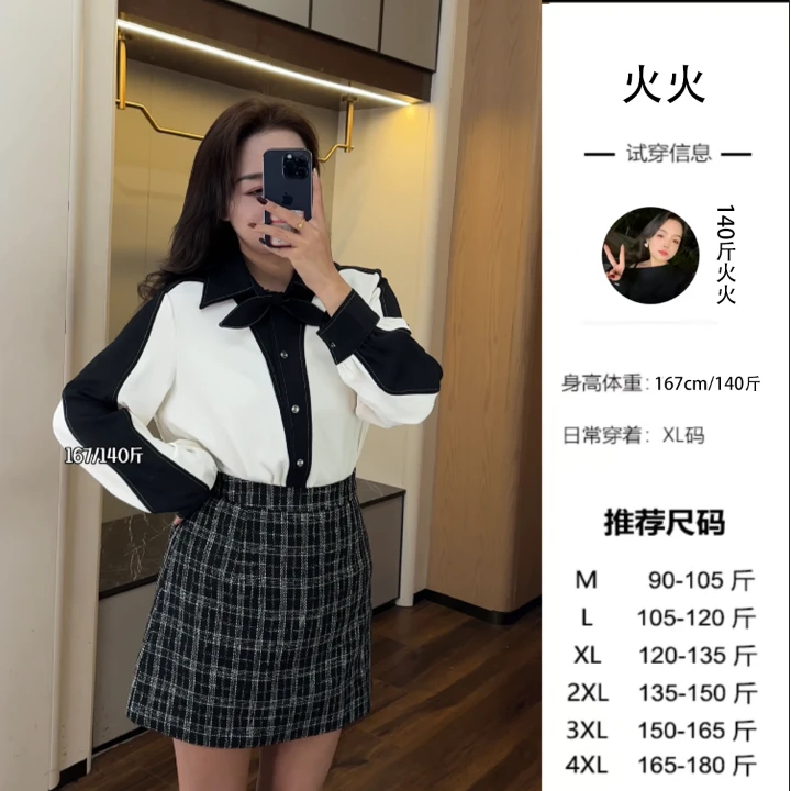 火火微胖定制【秋日童话】黑拼白撞色设计感上衣+半身裙LHC1604