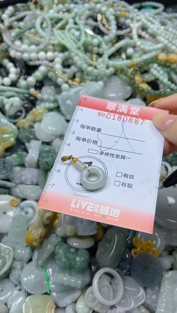 颈饰未镶嵌翡翠闪购0180887