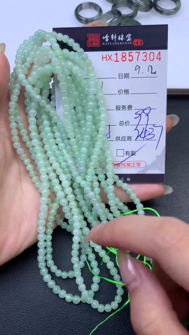 未镶嵌挂件翡翠哈轩 珠串1（有纹有裂）（多样性发其一）