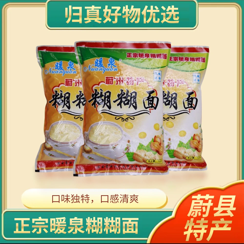 糊糊面2100克口味清爽暖泉糊糊面