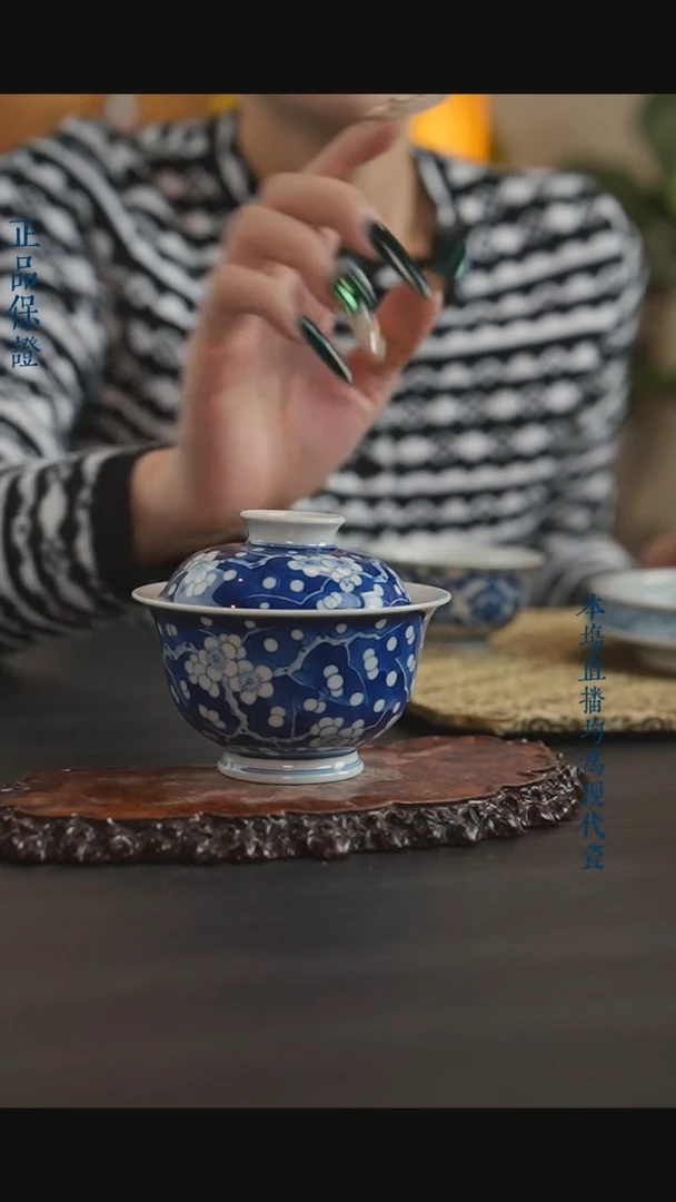 宁封窑青花冰梅盖碗