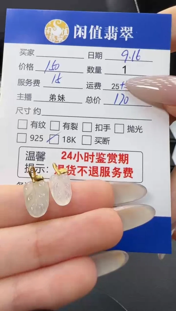吊坠(不含链)18K金镶嵌翡翠翡翠吊坠