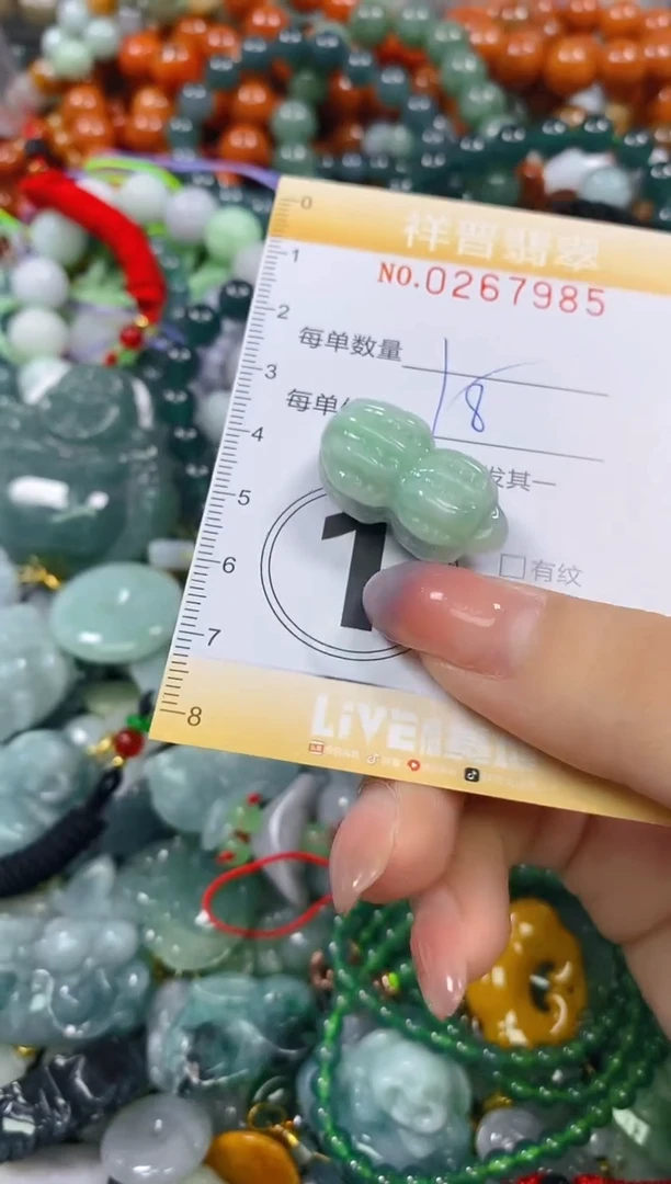 颈饰未镶嵌翡翠闪购0267985