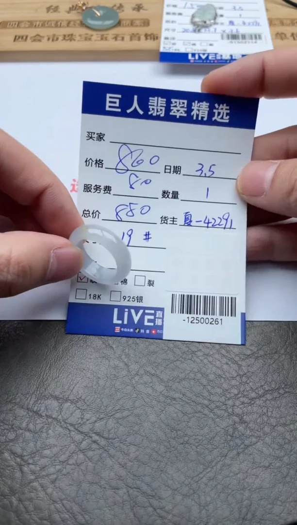 【闪购商品】翡翠颈饰未镶嵌戒圈多人-12500261