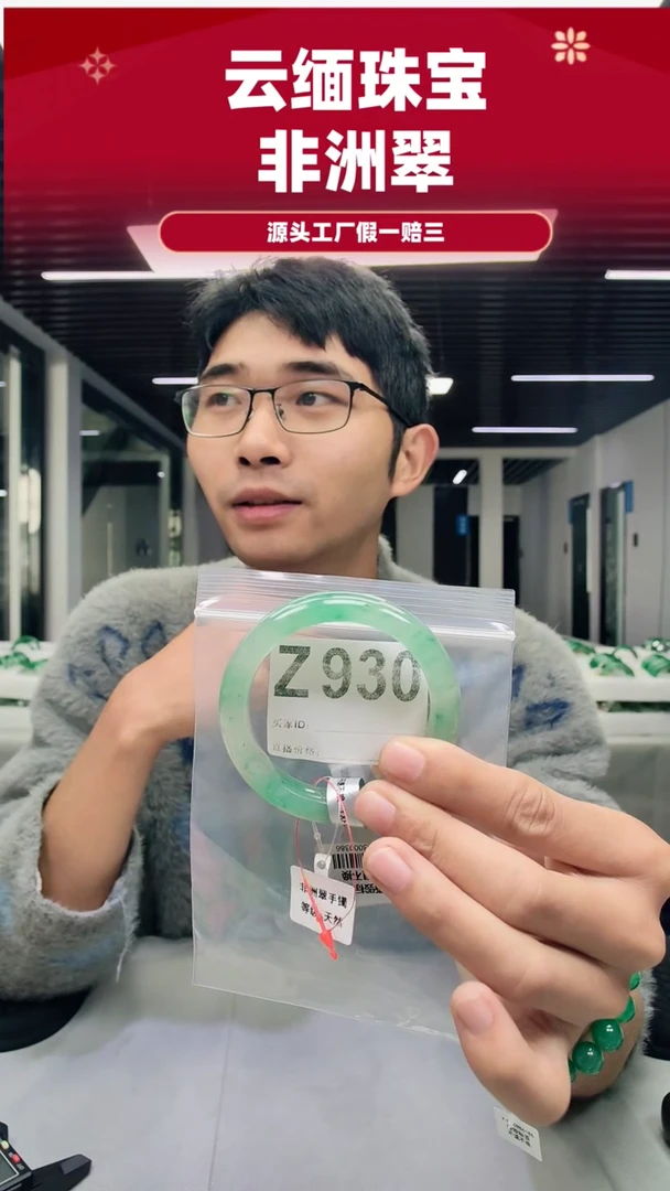 未镶嵌手镯石英质玉（非洲翠）55圈口Z930