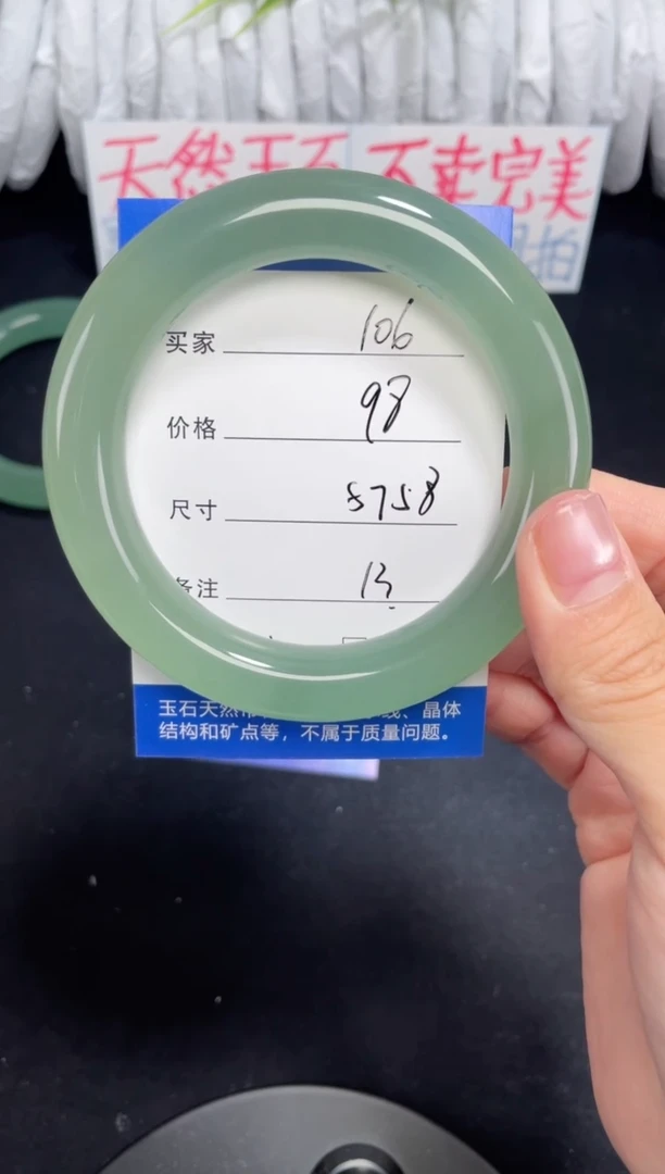 未镶嵌东陵玉石英质玉106 胖圆57,58