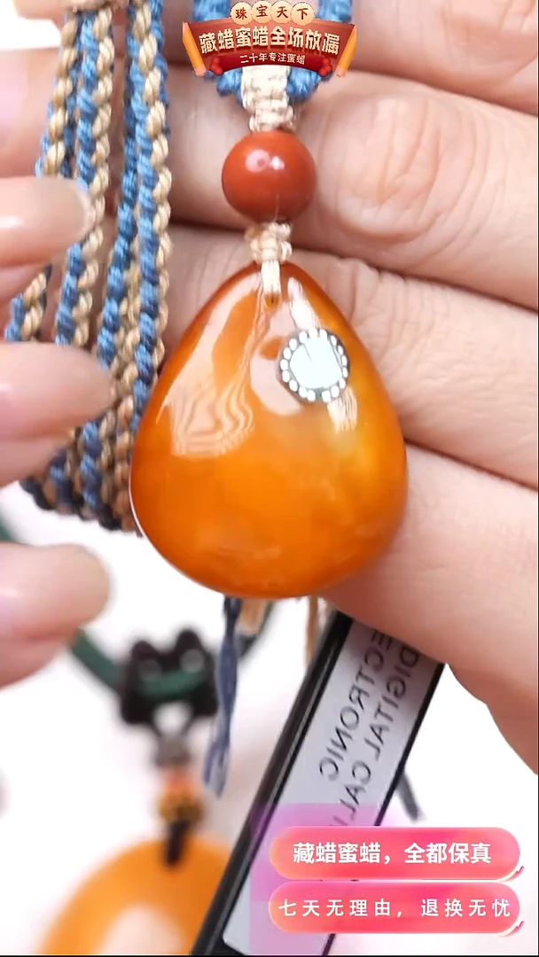 【闪购商品】蜜蜡颈饰未镶嵌7749天然蜜蜡琥珀假一罚四