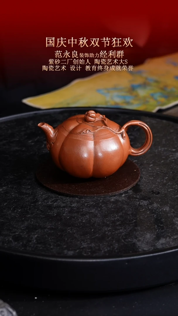 茶壶紫砂东坡紫砂甄选紫砂壶—范永良经利群
