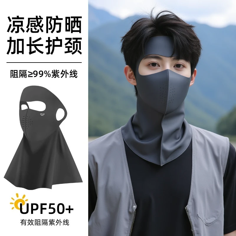 夏季男士防晒面罩全脸防紫外线护眼角冰丝透气户外骑行黑色专用