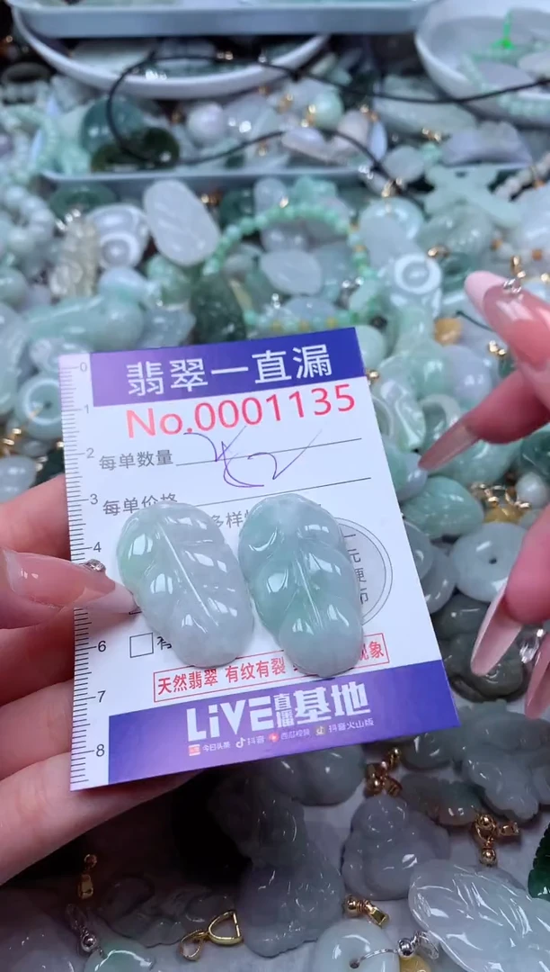 翡翠未镶嵌吊坠(不含链)1135