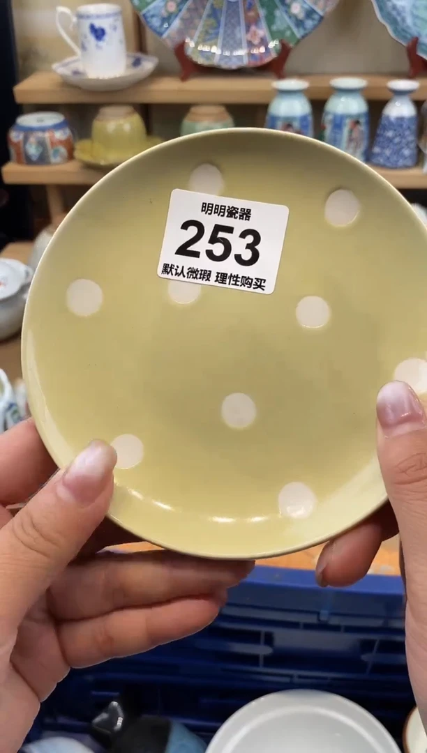 瓷片如**形新号开播  满28包邮  感谢老板支持
