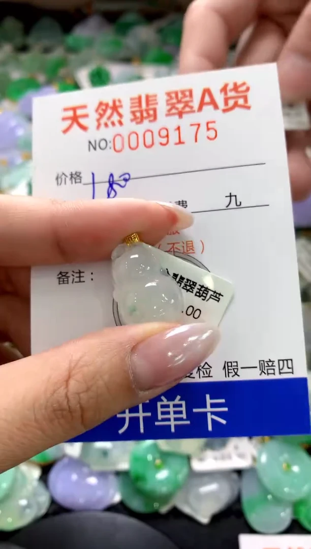颈饰18K金镶嵌翡翠1111111111111111
