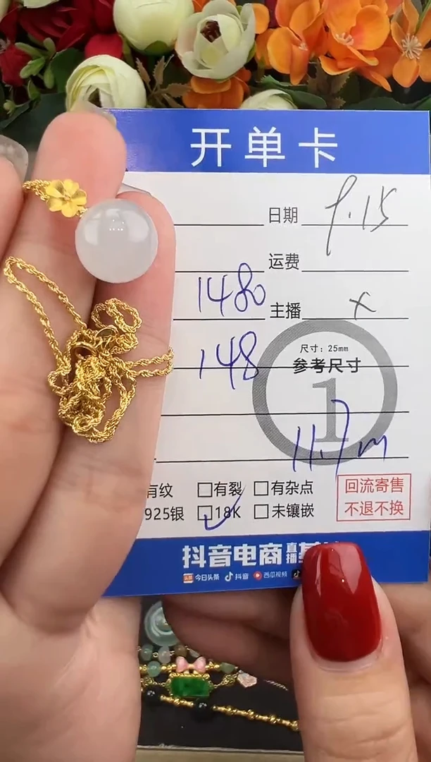 套链18K金镶嵌翡翠套链-8713