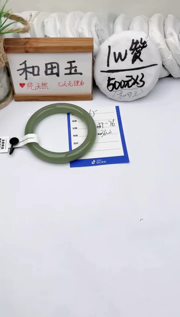 未镶嵌手镯和田玉玉轩阁65