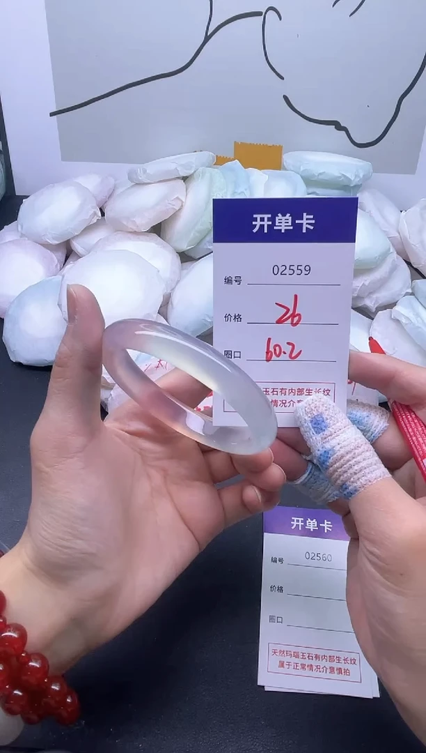 手镯玛瑙/玉髓未镶嵌2559