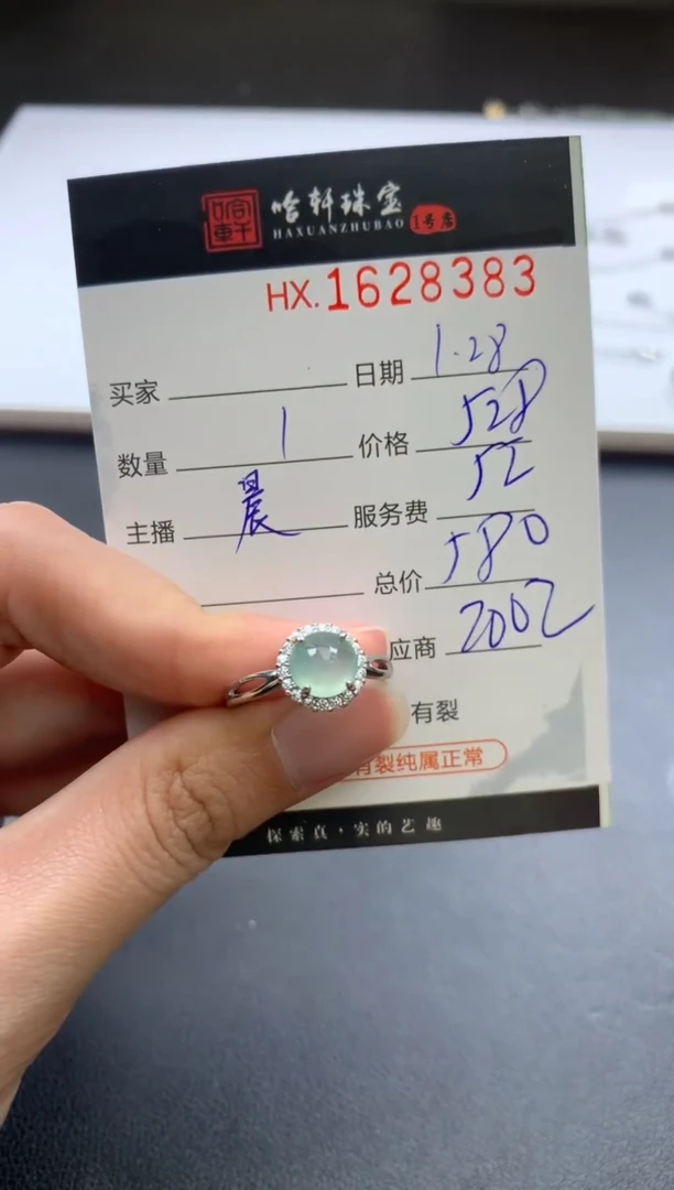 【闪购商品】翡翠挂件未镶嵌哈轩 戒指1