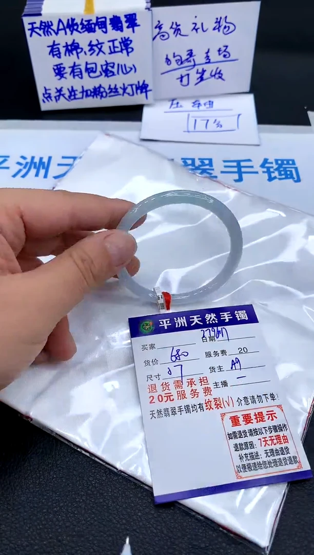 翡翠手镯未镶嵌1