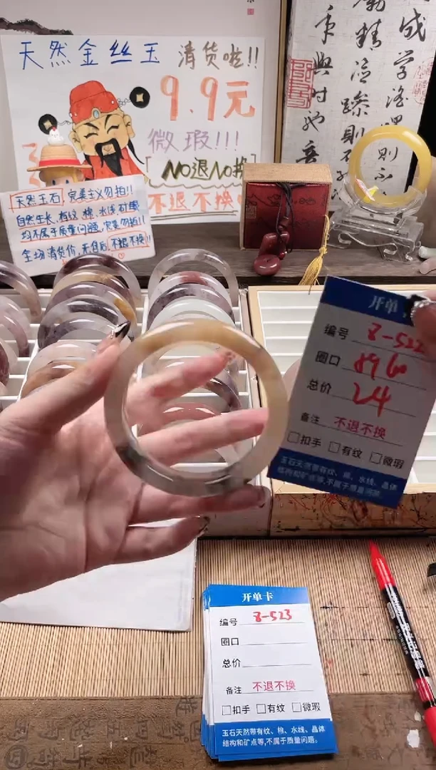 石英岩玉手镯未镶嵌8-522