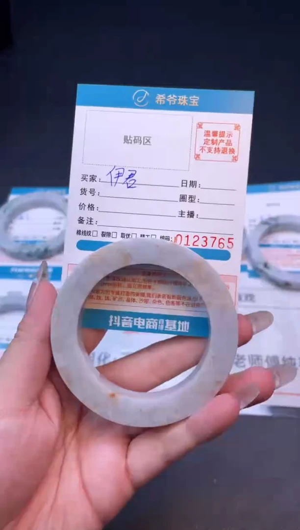 未镶嵌手镯定制翡翠?****穗56-60