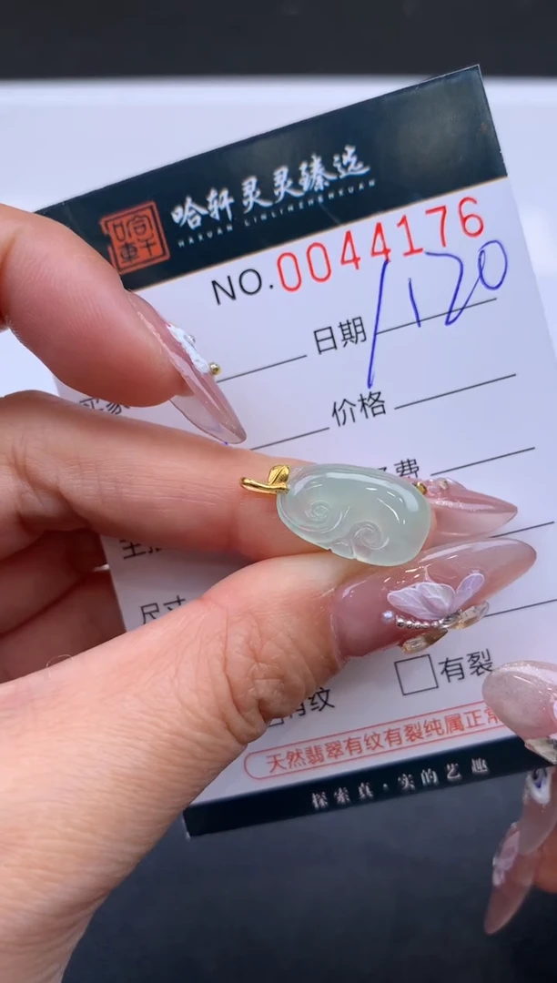 【闪购商品】翡翠挂件未镶嵌哈轩 挂件1