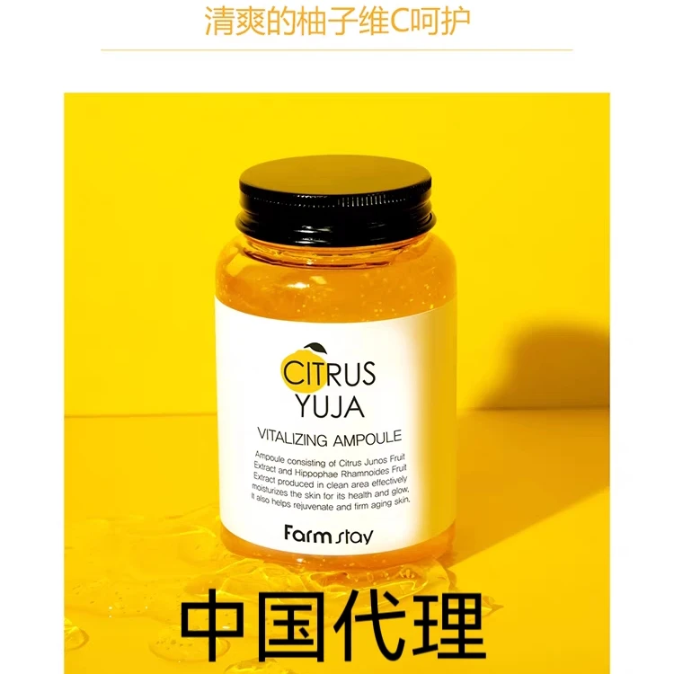 韩国原装进口Farmstay法曼媞柚子活力保湿精华液250ml大容量