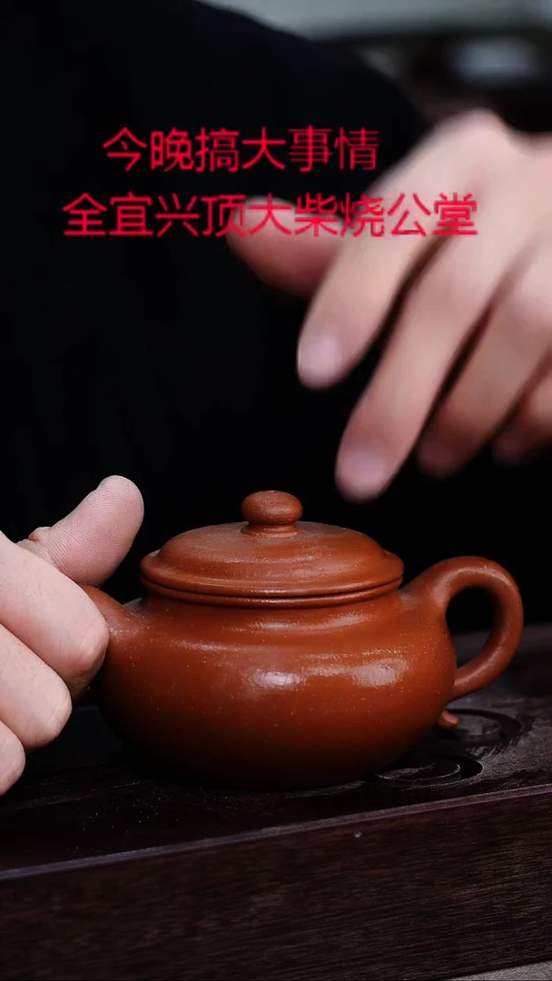 茶壶紫砂宜興紫砂柴燒