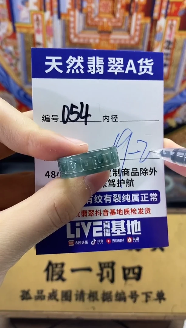未镶嵌戒圈翡翠054